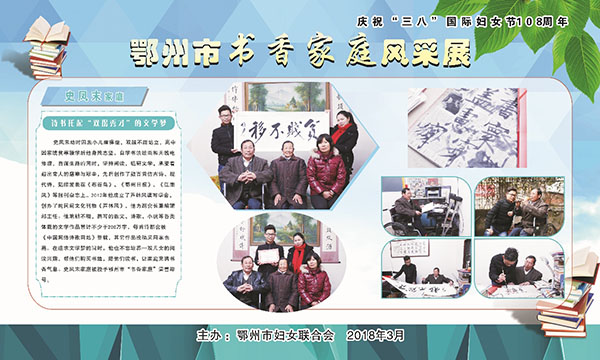 史凤末