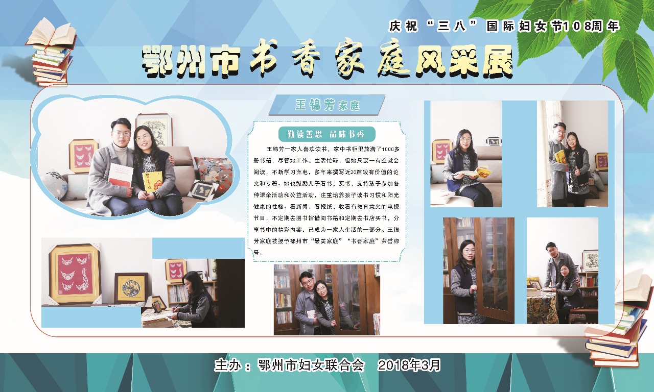 王锦芳