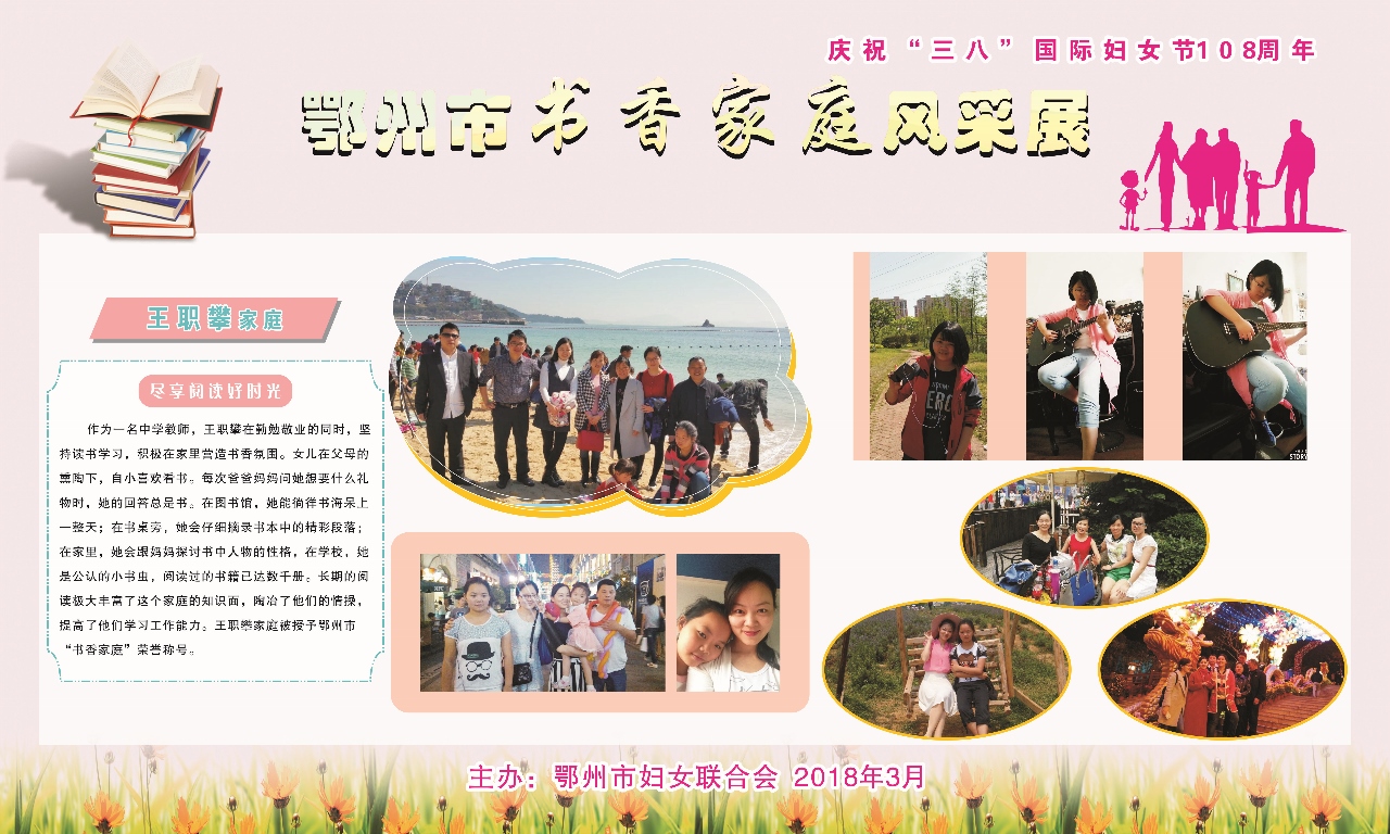 王职攀