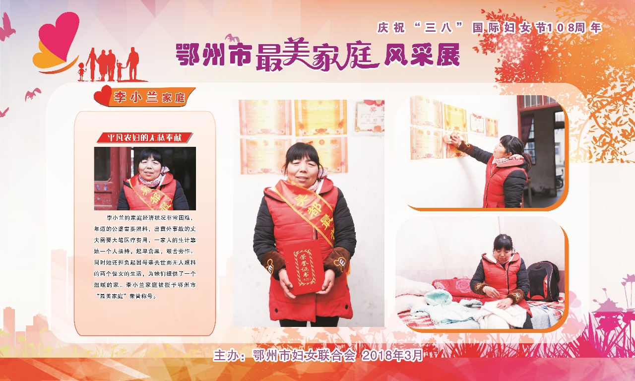 李小兰