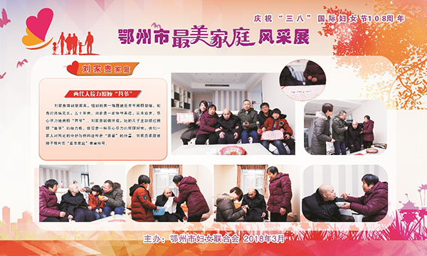 刘家贵