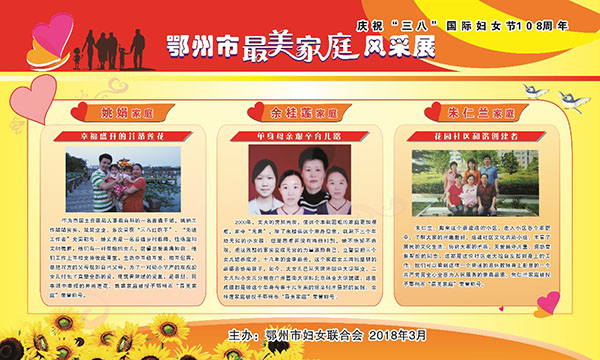 姚娟、余桂莲、朱仁兰